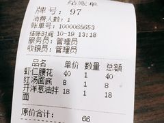 账单-裕兴记•蟹黄面馆(人民广场店)