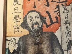 -马相伯故居