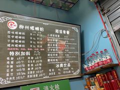 -龍城柳州螺蛳粉(群星路店)