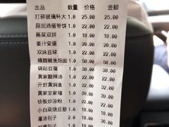 账单-黄家老店·非遗灌汤包(晋安路店)