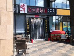 门面-食神鱼头佛跳墙(百子湾旗舰店)