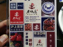 -巴四老城区炭火蛙锅(张江店)