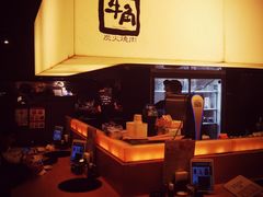 -牛角日本烧肉专门店(小樽店)