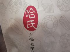 -上海哈尔滨食品厂(汇联商厦店)
