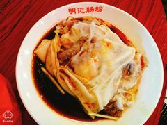 -西关明记肠粉(荔枝湾店)