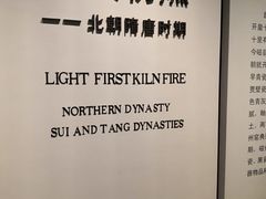 -磁州窑博物馆