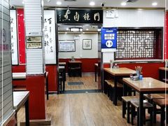 大堂-门框胡同百年卤煮(新街口店)