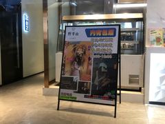 门面-野萃山·潮汕厚果汁(十亩地店)