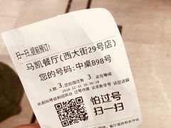 -马凯餐厅(地安门店)