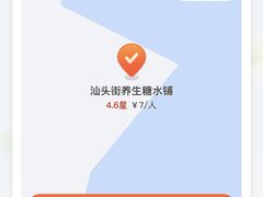 -汕头街养生糖水铺
