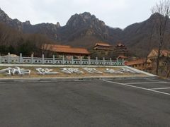 -丹东市五龙山风景区