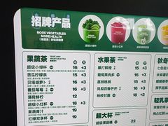 -鲜果时间·果蔬茶(赛格负二层店)