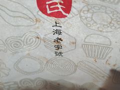 -上海哈尔滨食品厂(淮海中路店)