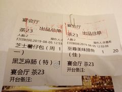 账单-金满楼(天河中路店)