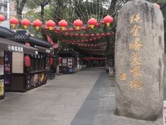 -绳金塔美食街(前进路店)