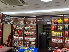 -醉真实酒批发行·茅台·五粮液·红酒寄卖回收