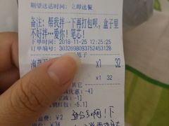 账单-HONGA HONGA雄家(曹路店)