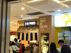 门面-HIHE Bistro·Oyster Bar(华熙live店)