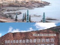 -平潭岛•仙人井
