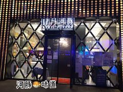门脸儿-肆月河豚·新淮扬(金融街店)
