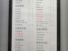 菜单-益禾堂(江南客运站店)