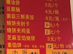 菜单-姚记炒肝店(簋街店)