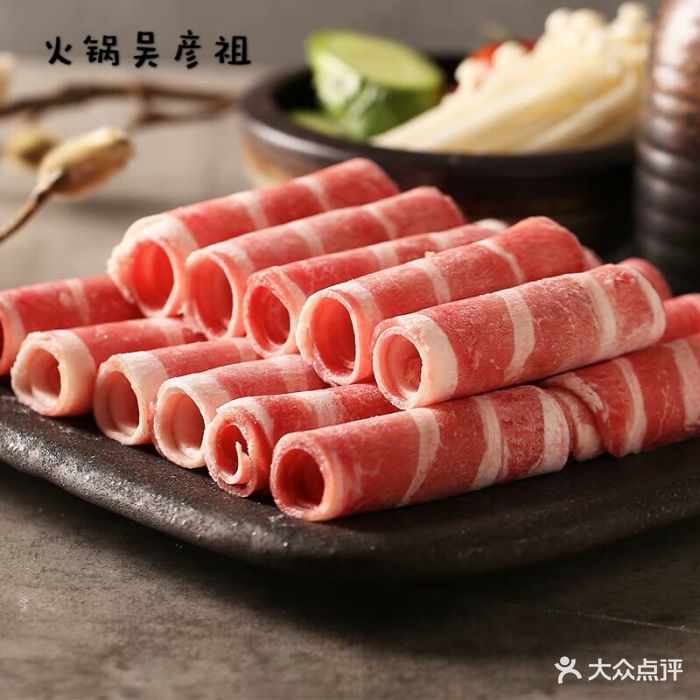 火锅吴彦祖(邵东店)肥牛卷图片 - 第1张