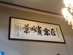 -贵州人家·酸汤火锅·20年老字号