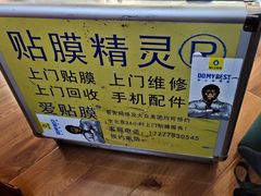 -爱贴膜 贴手机平板电脑膜