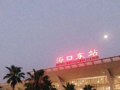 -海口东站