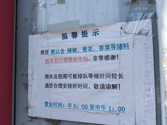 -大华煎饼(交道口北剪子巷店)