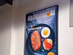 -豪享来(我格广场店)