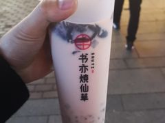 -书亦烧仙草(印象汇都市店)