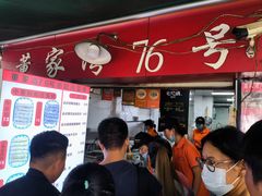 -李记 河口老字号越南小卷粉