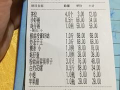 账单-得记得潮州海鲜砂锅粥(宝业路店)