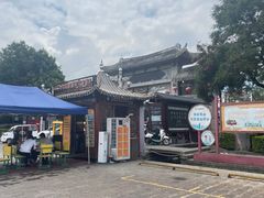 -大理古城