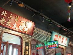 -北三老太太烧烤(人生一串上榜店)