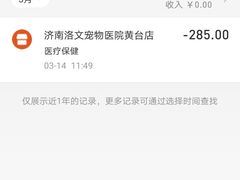 -瑞派雷欧宠物医院·中兽医·眼科·急重症转诊中心(黄台店)