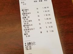 -草包包子铺1937(普利街店)