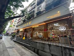 -小豆海棠(人民南路店)