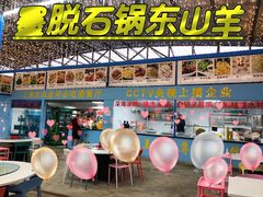 -墨脱石锅椰子鸡•海鲜糟粕醋(榆亚路店)