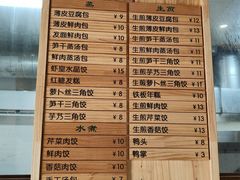 -余氏豆腐包老店(东直街店)