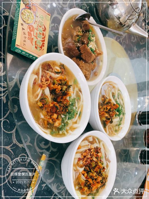 回辉登偰氏面片(东莲花美食街店)图片