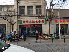 -津门永胜包子铺(哈尔滨道总店)