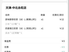 -鲜果时间(中北永旺店)