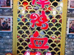 -谭鸭血老火锅(七宝万科广场店)