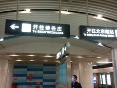 -大望路(地铁站)