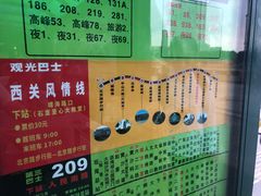 -广州都市观光巴士(粤陶巴)