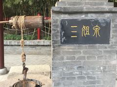 -西安曲江寒窑遗址公园