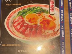 -克茗冰室(金地威新中心店)